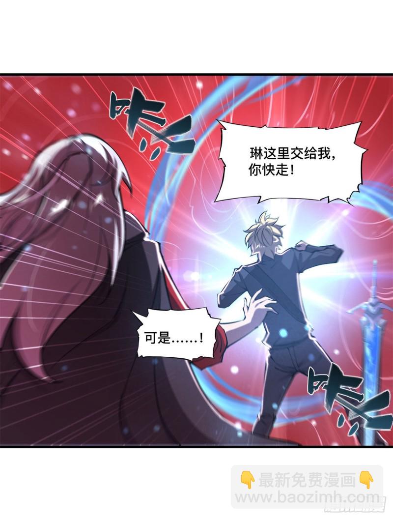 血姬與騎士 - 158 青銅神脈 - 7