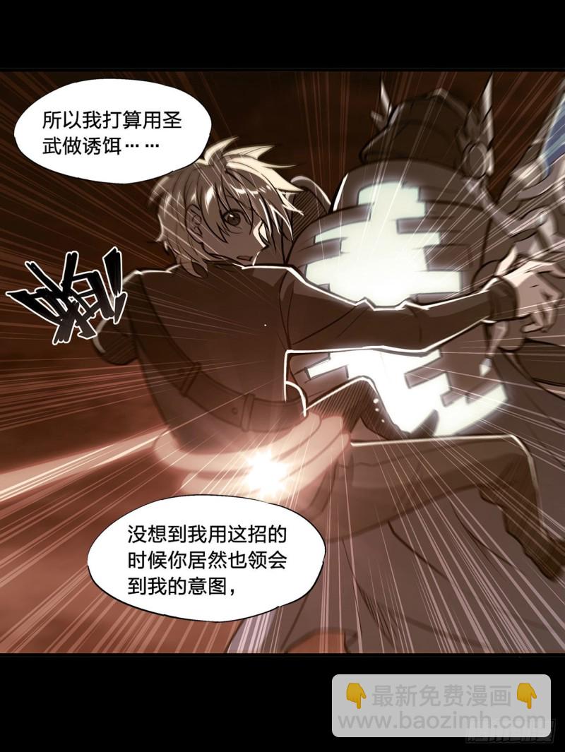 血姬與騎士 - 158 青銅神脈 - 4