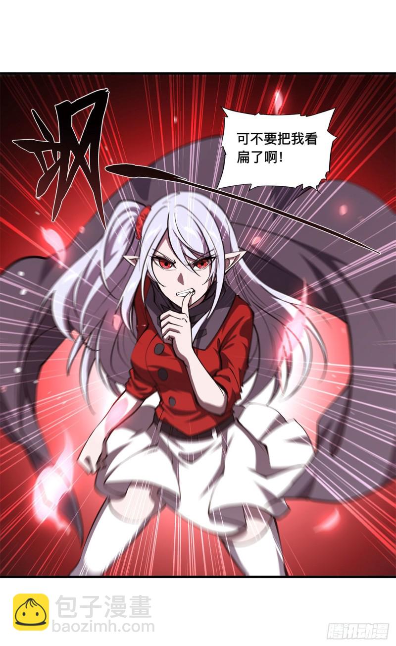 血姬與騎士 - 158 青銅神脈 - 5