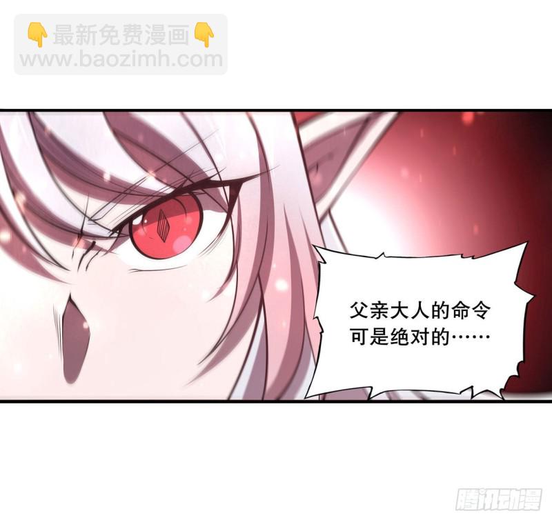 血姬與騎士 - 160 無法下手(1/2) - 1