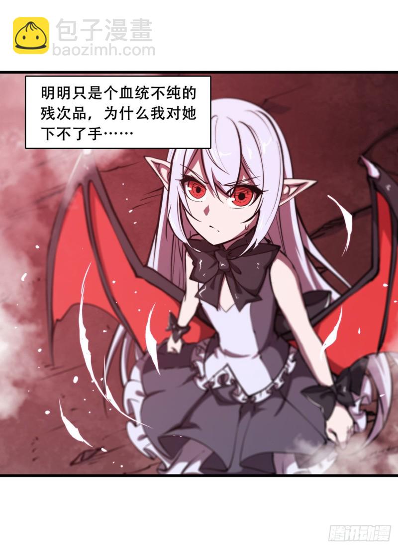 血姬與騎士 - 160 無法下手(1/2) - 4