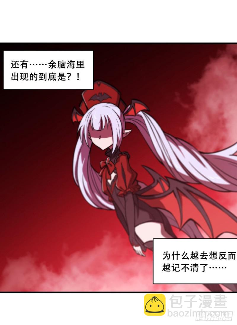 血姬與騎士 - 160 無法下手(1/2) - 5