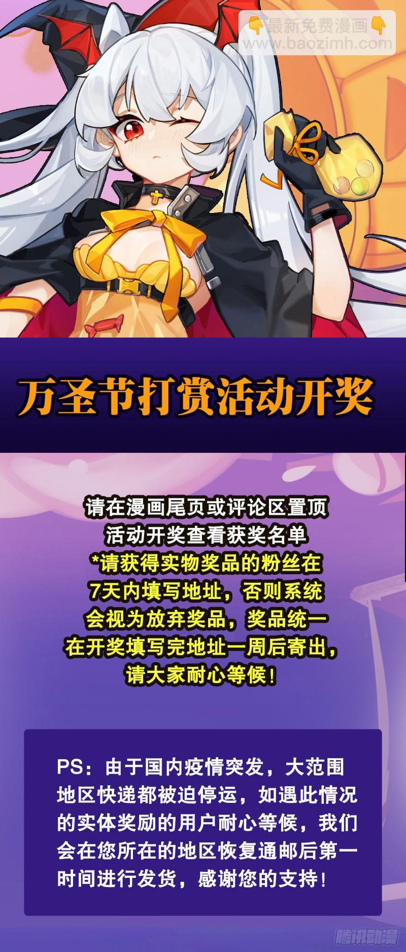 血姬與騎士 - 160 無法下手(1/2) - 2