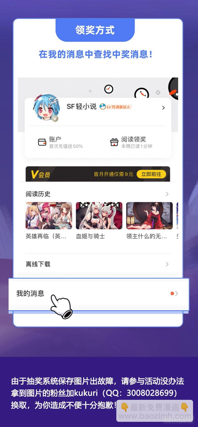 血姬與騎士 - 160 無法下手(2/2) - 1