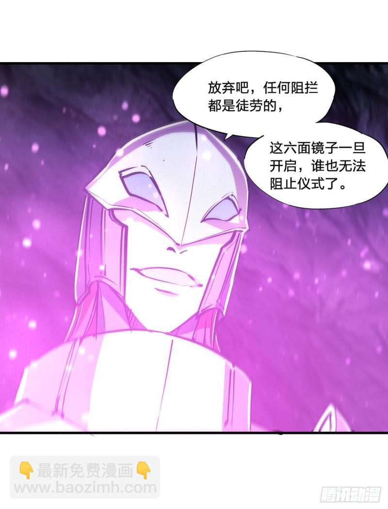 血姬與騎士 - 162 血色的夜晚 - 6