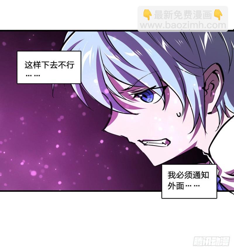 血姬與騎士 - 162 血色的夜晚 - 7