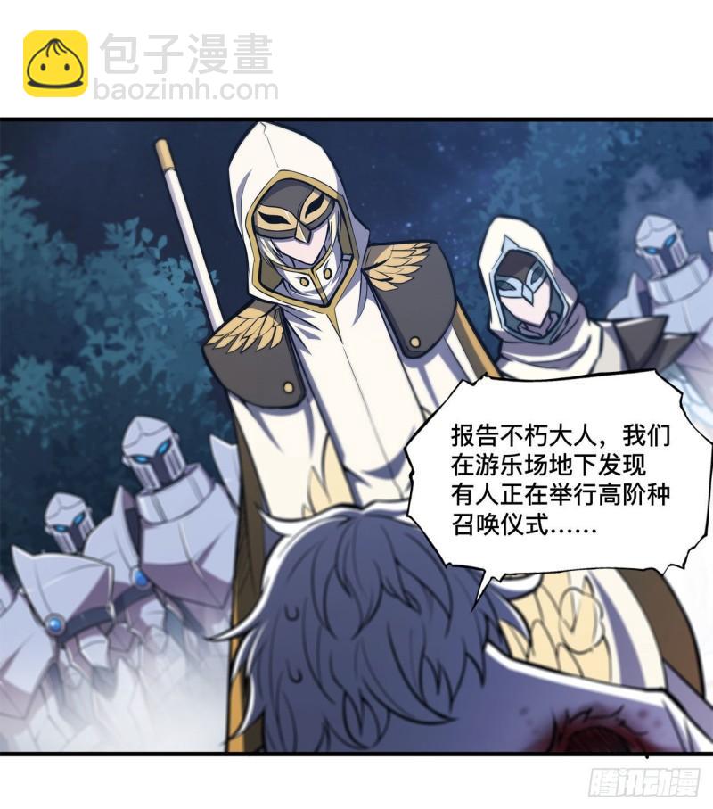 血姬與騎士 - 162 血色的夜晚 - 5