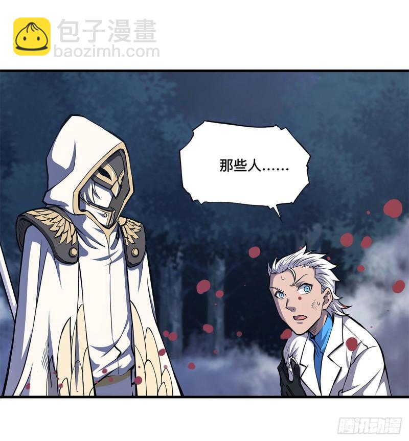 血姬與騎士 - 162 血色的夜晚 - 6