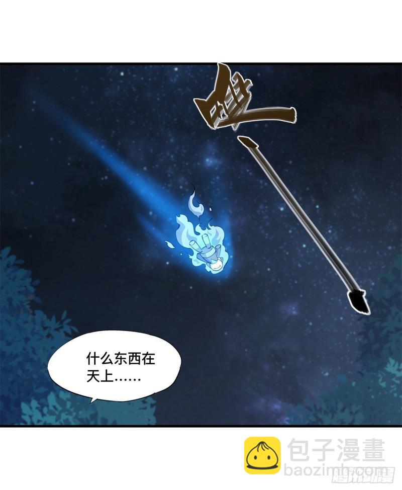 血姬與騎士 - 162 血色的夜晚 - 4