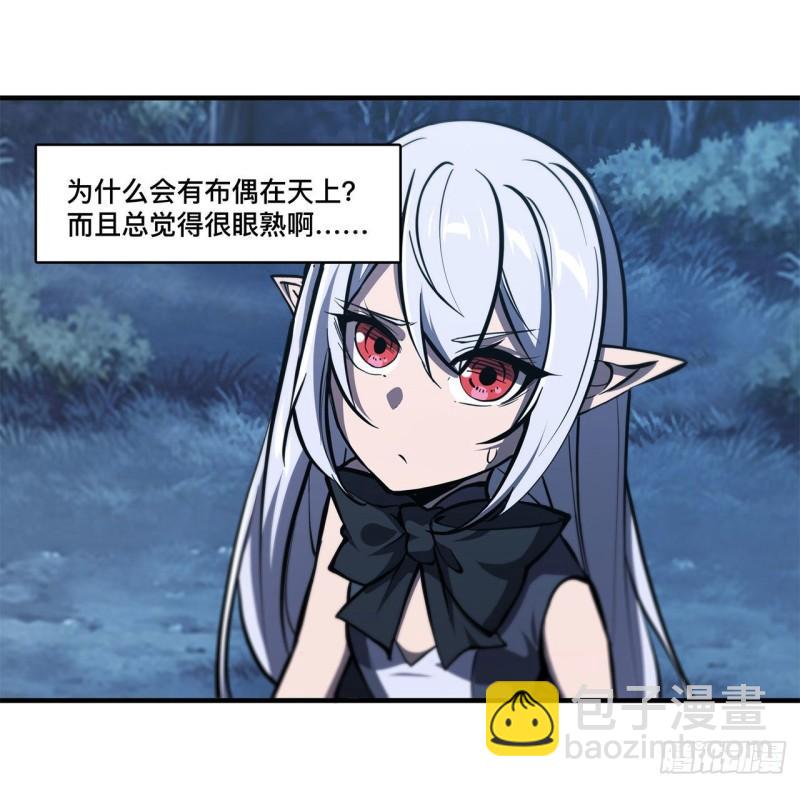 血姬與騎士 - 162 血色的夜晚 - 6