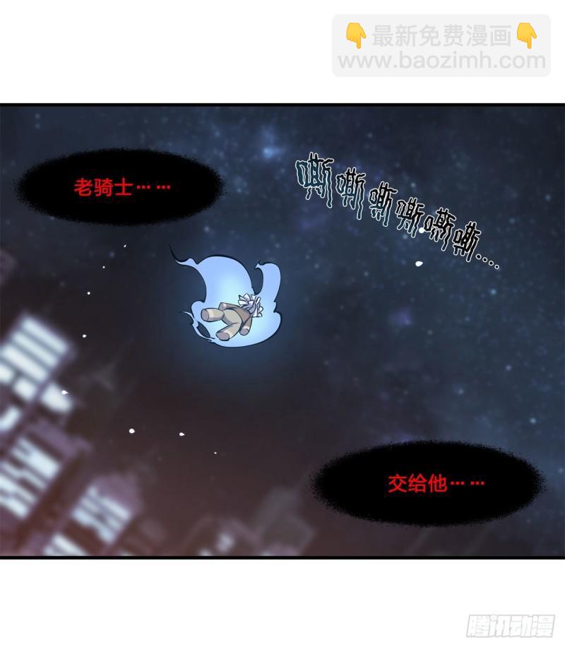 血姬與騎士 - 162 血色的夜晚 - 7