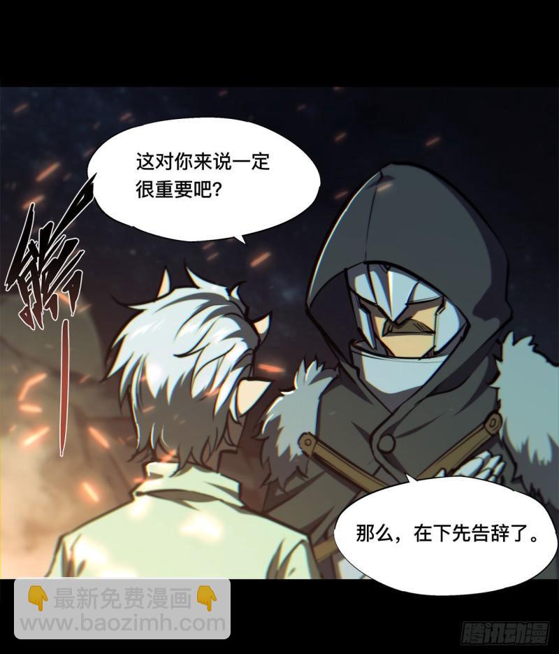 血姬與騎士 - 164 未完之約 - 3