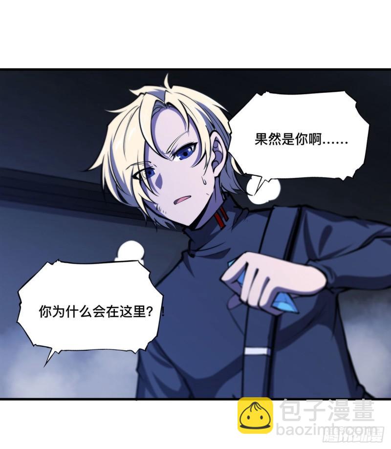 血姬與騎士 - 164 未完之約 - 3