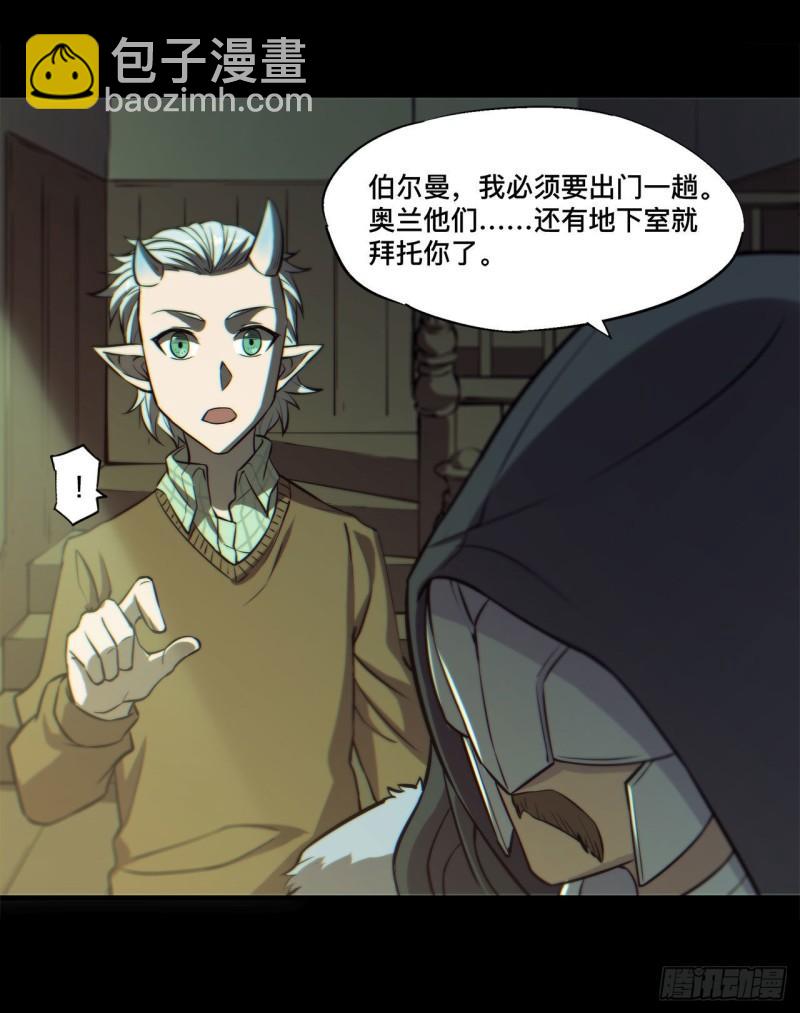 血姬與騎士 - 164 未完之約 - 3