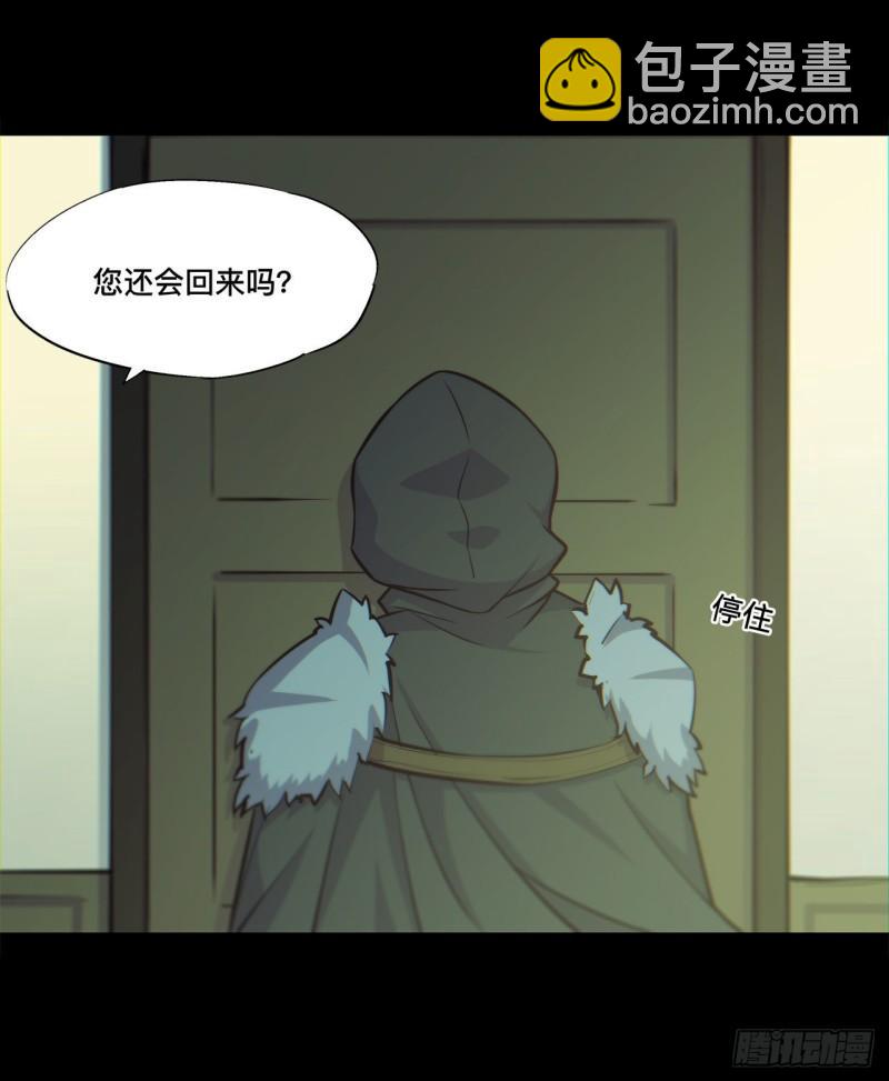 血姬與騎士 - 164 未完之約 - 4