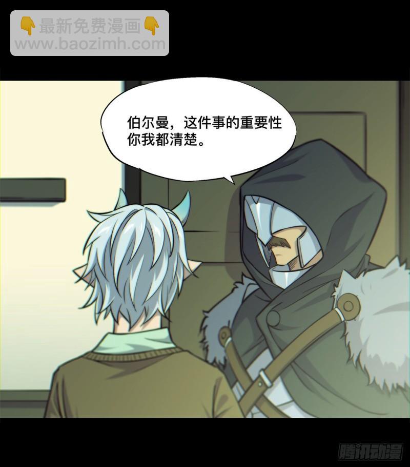 血姬與騎士 - 164 未完之約 - 6