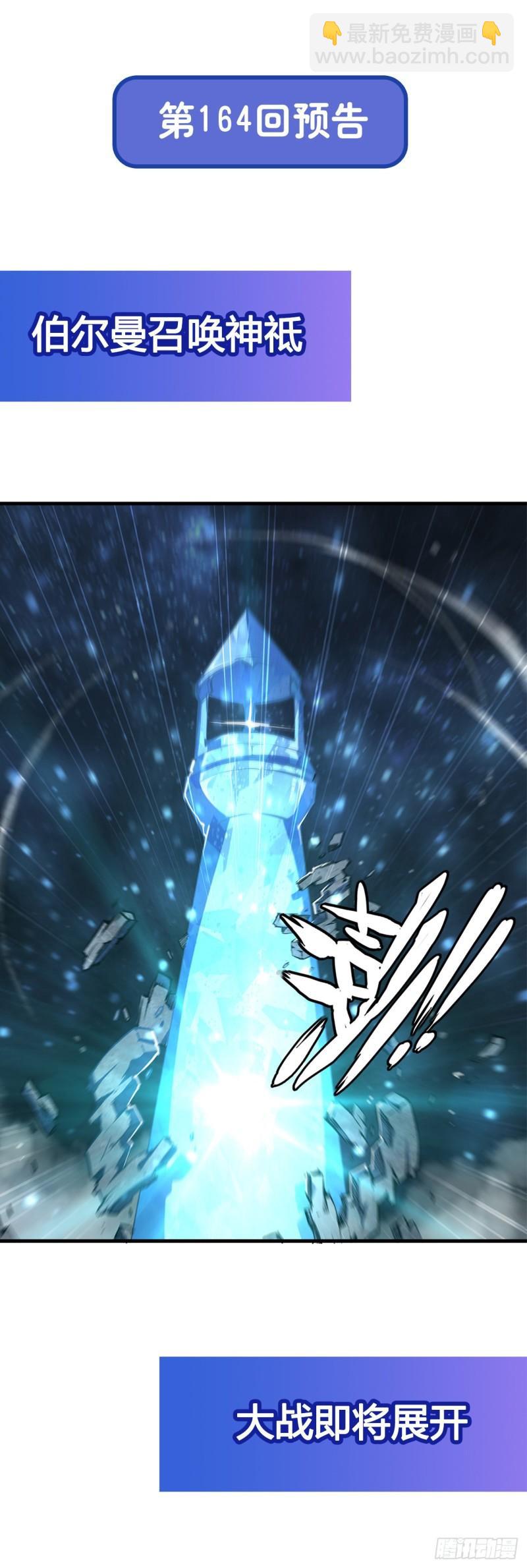 血姬與騎士 - 164 未完之約 - 2