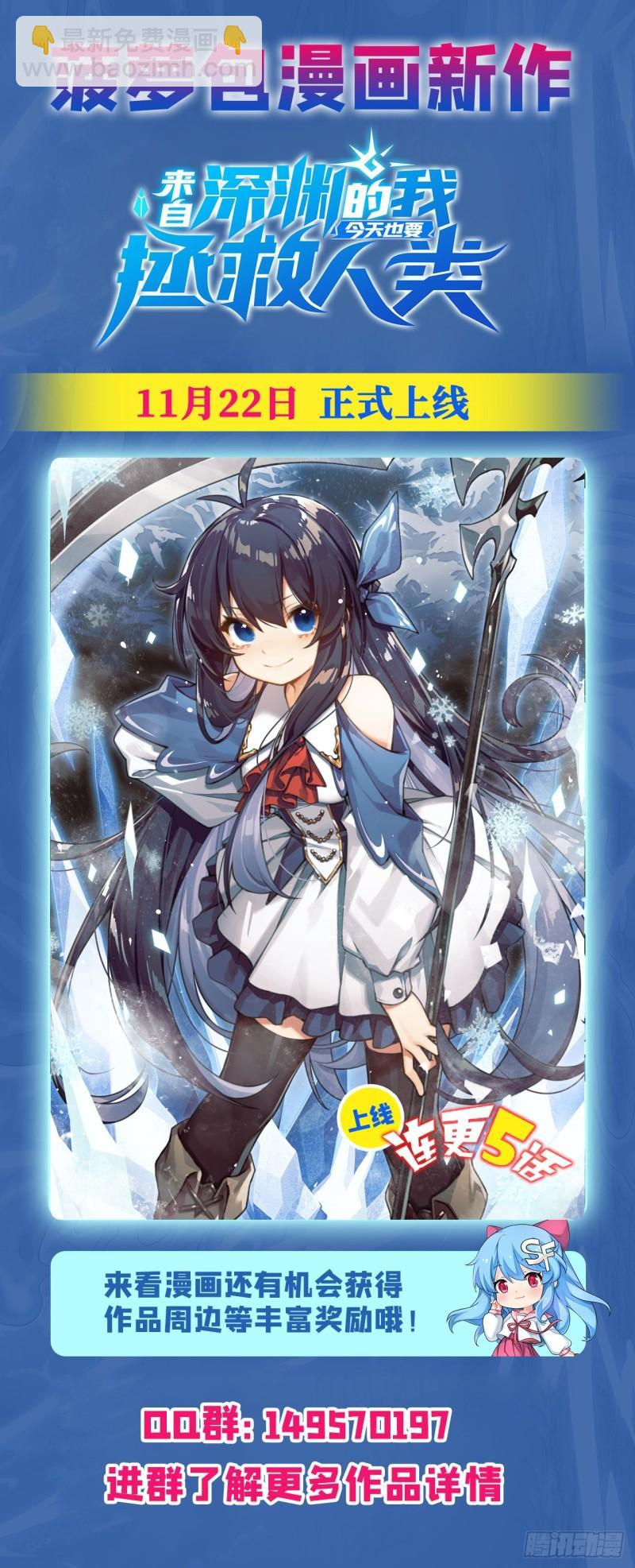 血姬與騎士 - 164 未完之約 - 5