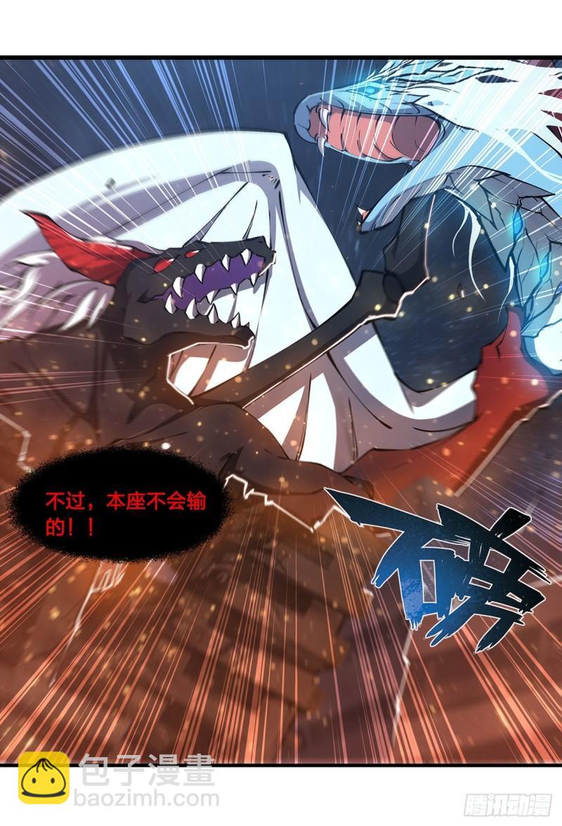 血姬與騎士 - 166 決勝時刻 - 3