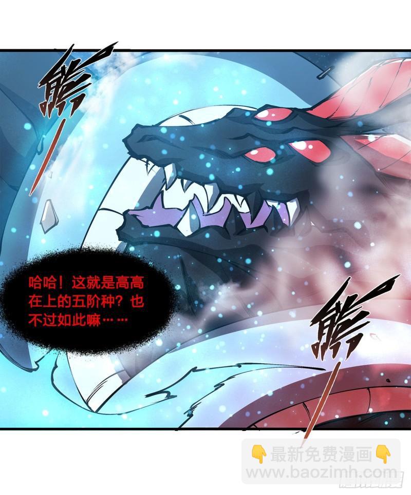 血姬與騎士 - 166 決勝時刻 - 5