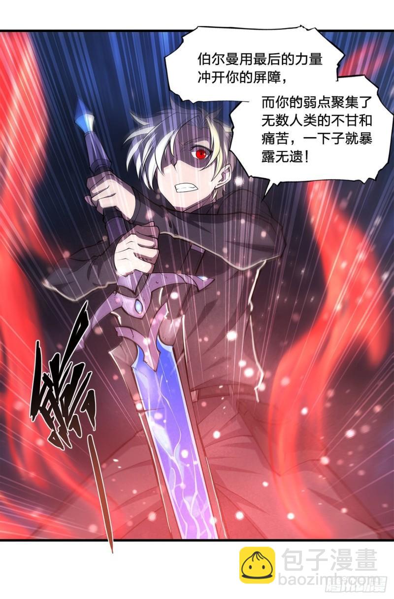 血姬與騎士 - 166 決勝時刻 - 5