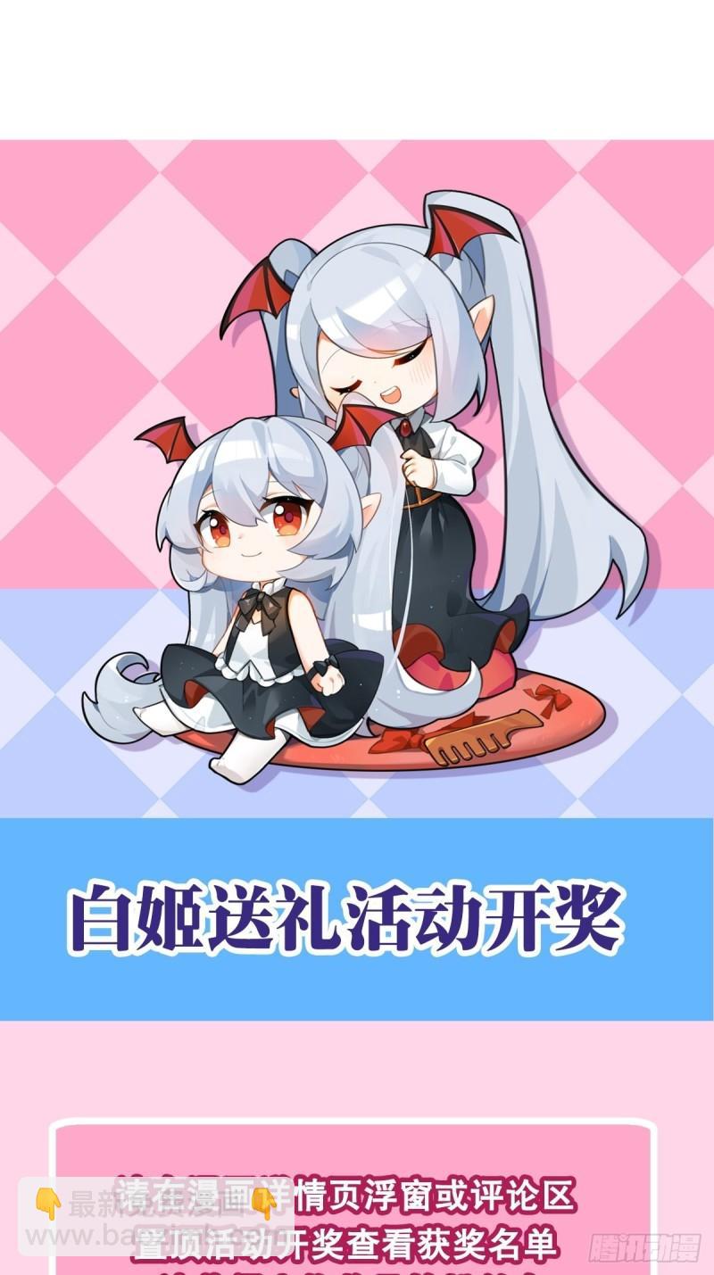 血姬與騎士 - 166 決勝時刻 - 5