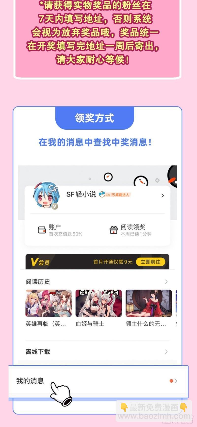 血姬與騎士 - 166 決勝時刻 - 6