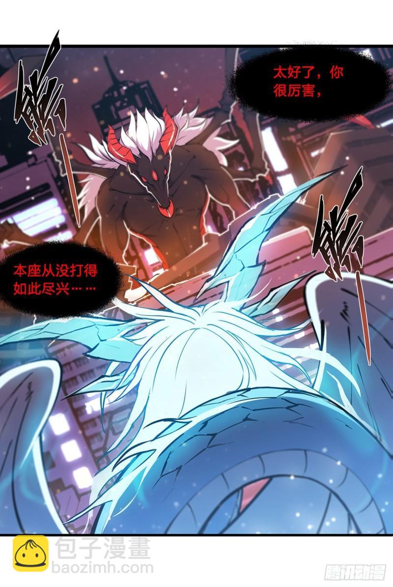 血姬與騎士 - 166 決勝時刻 - 1