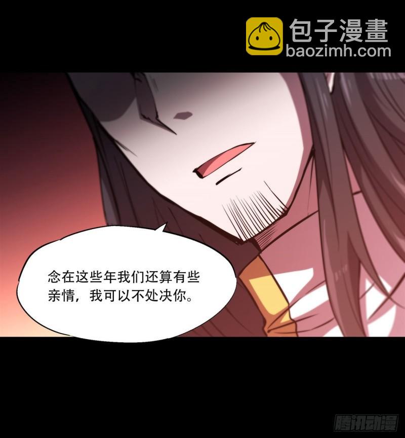 血姬與騎士 - 168 戴罪之身 - 2