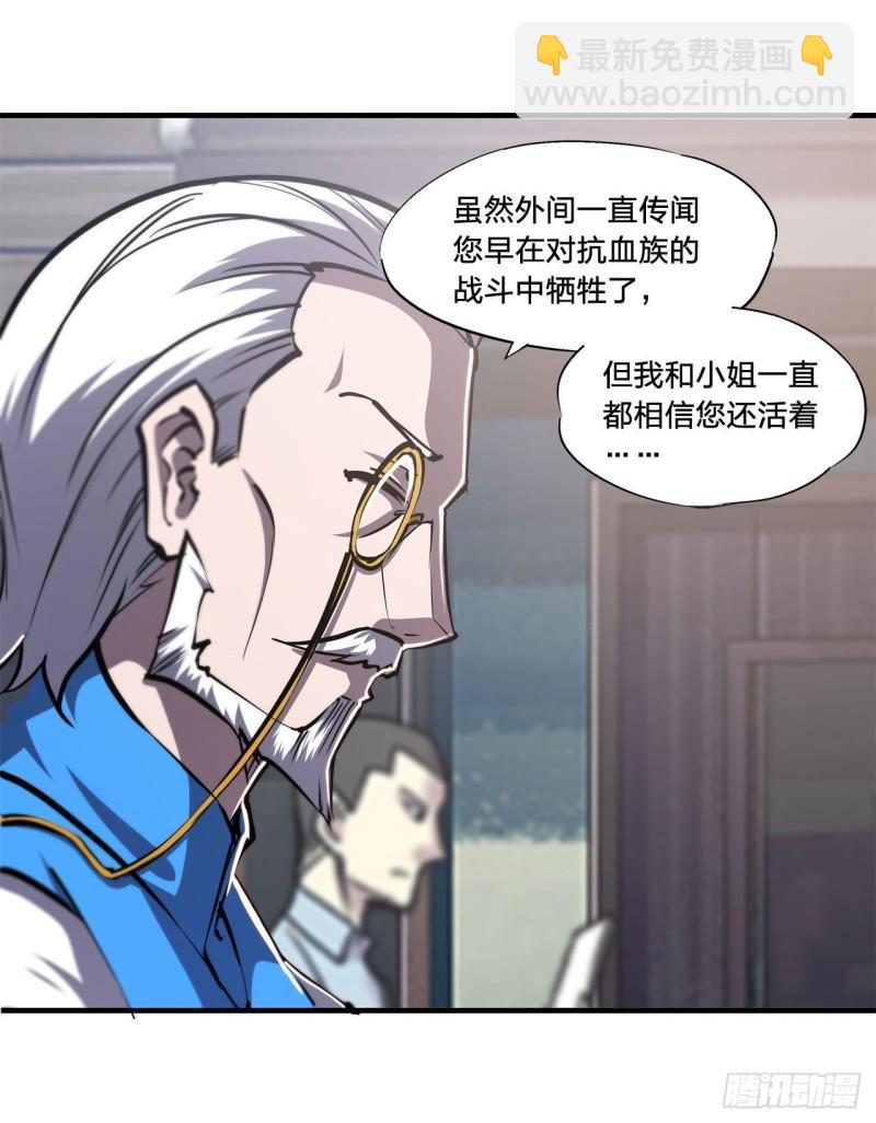 血姬與騎士 - 168 戴罪之身 - 4