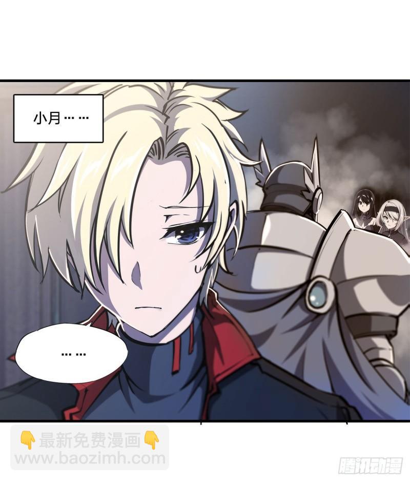 血姬與騎士 - 168 戴罪之身 - 5