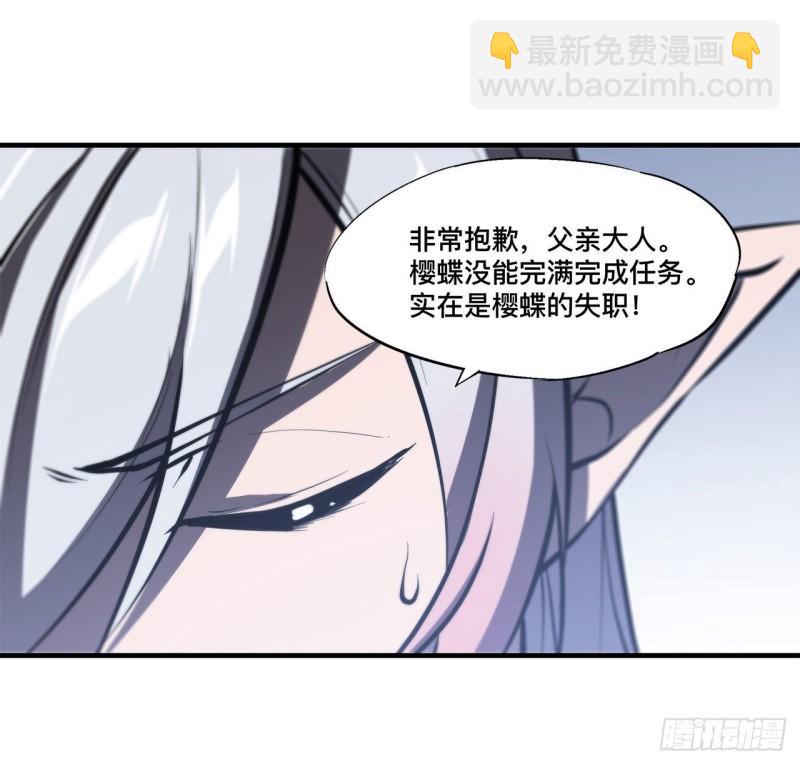 血姬與騎士 - 168 戴罪之身 - 3