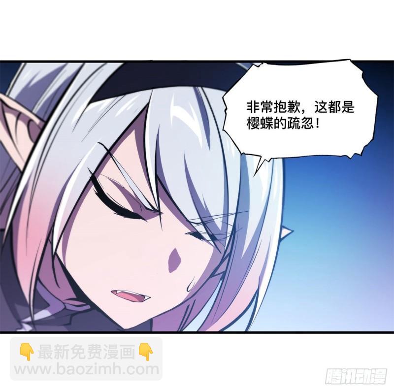 血姬與騎士 - 168 戴罪之身 - 5