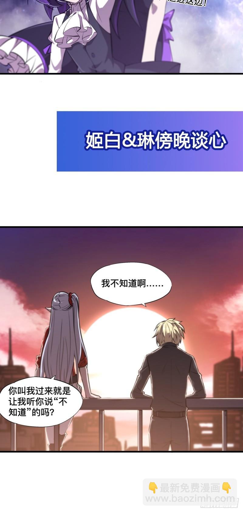 血姬與騎士 - 168 戴罪之身 - 7