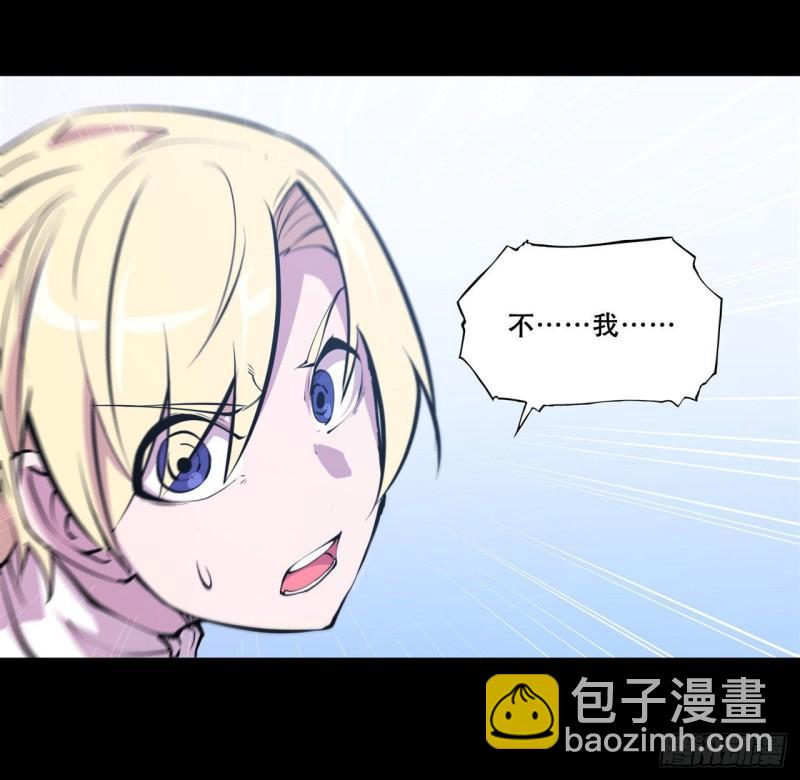 血姬與騎士 - 168 戴罪之身 - 6