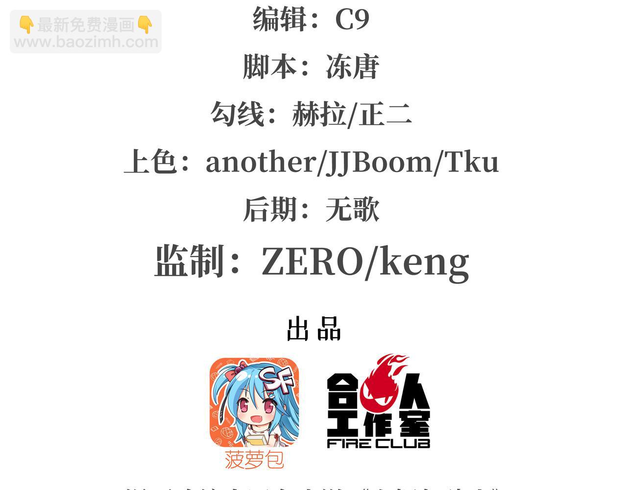 血姬與騎士 - 第16話(1/2) - 2