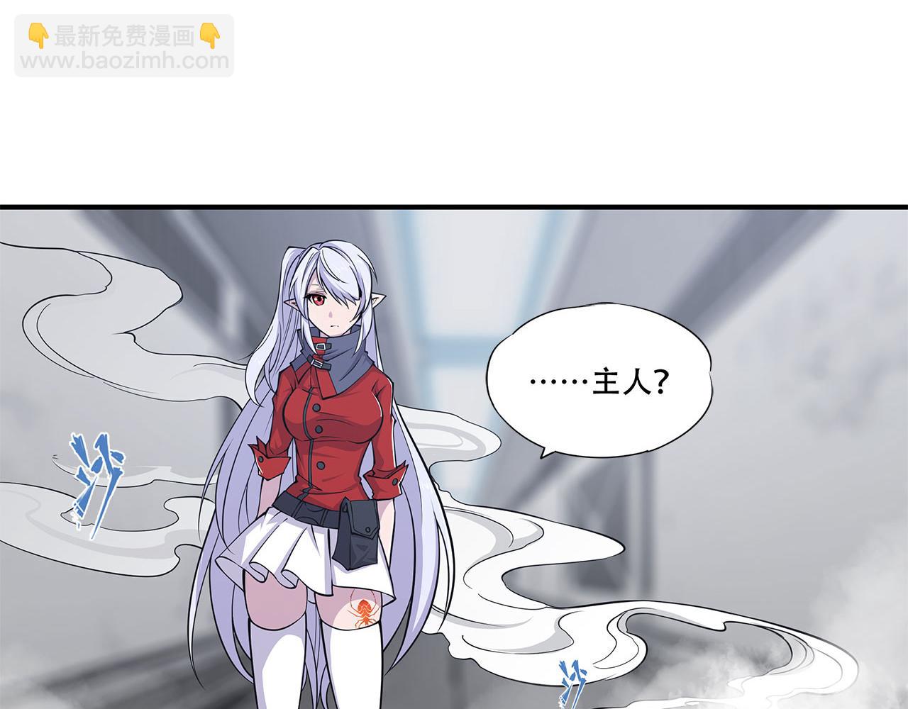 血姬與騎士 - 第16話(1/2) - 1