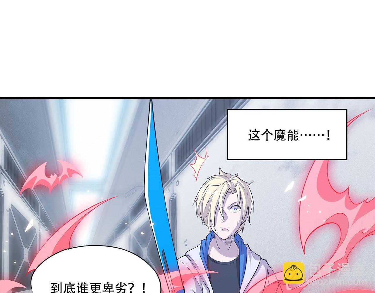 血姬與騎士 - 第16話(1/2) - 5