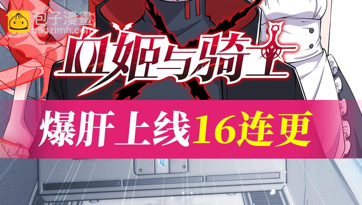 血姬與騎士 - 第16話(2/2) - 7