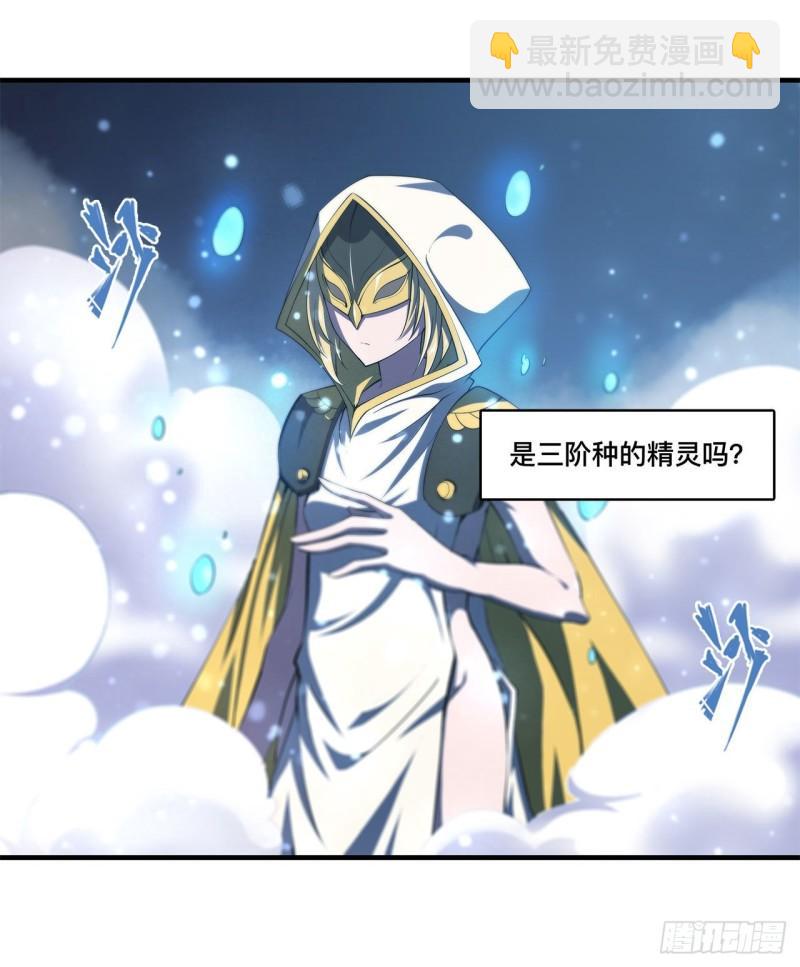 血姬與騎士 - 170 出水芙蓉 - 3