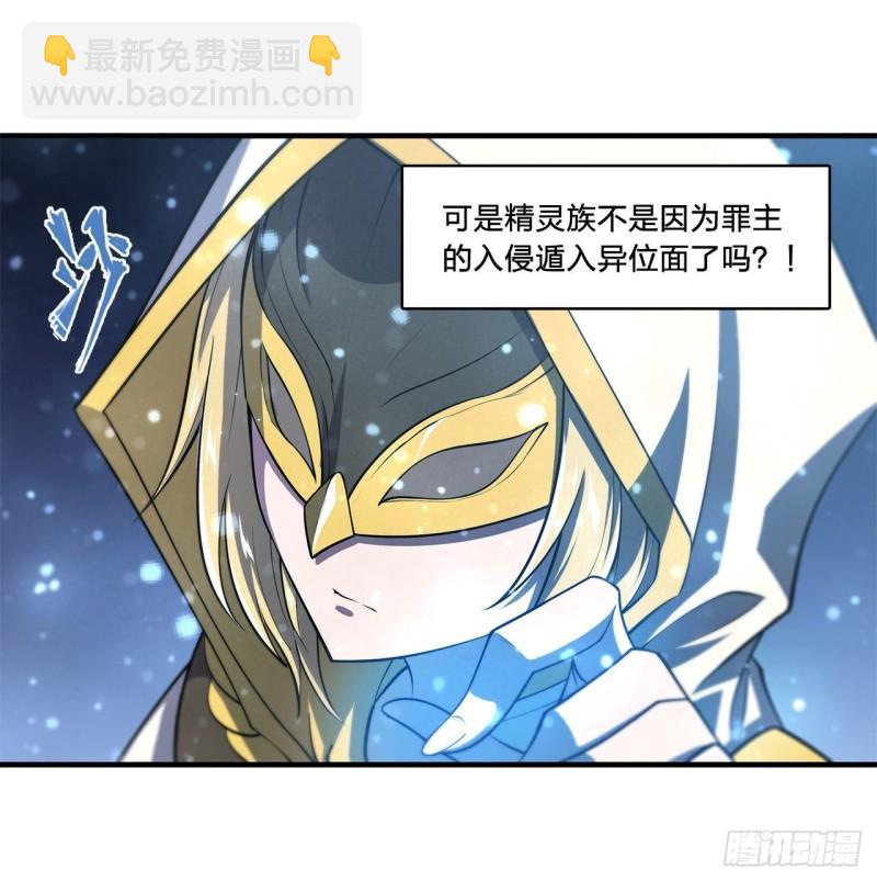 血姬與騎士 - 170 出水芙蓉 - 4