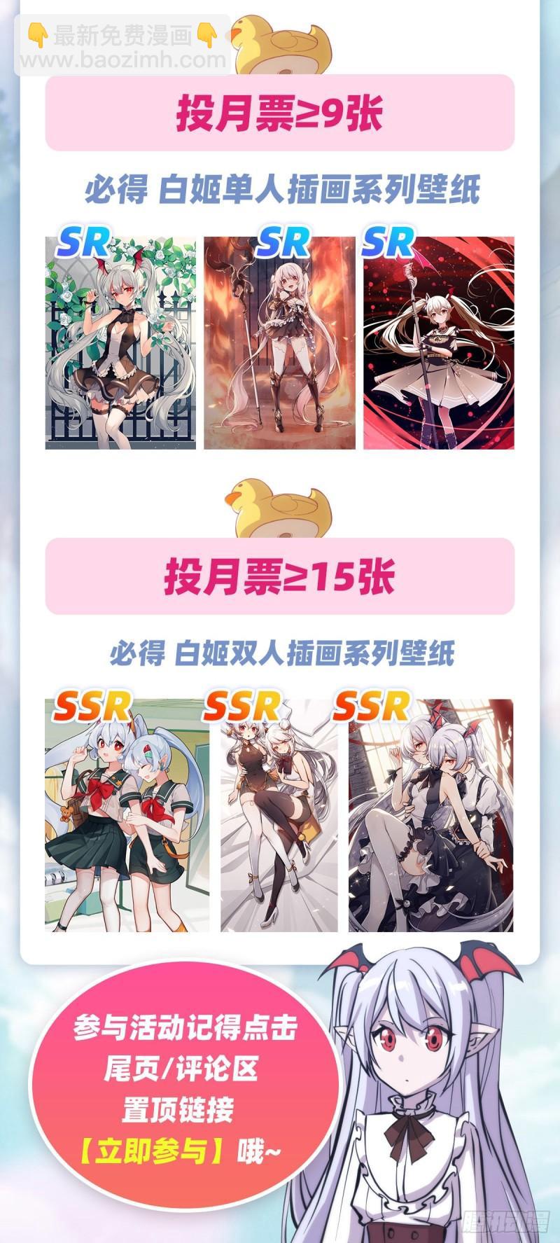 血姬與騎士 - 170 出水芙蓉 - 2