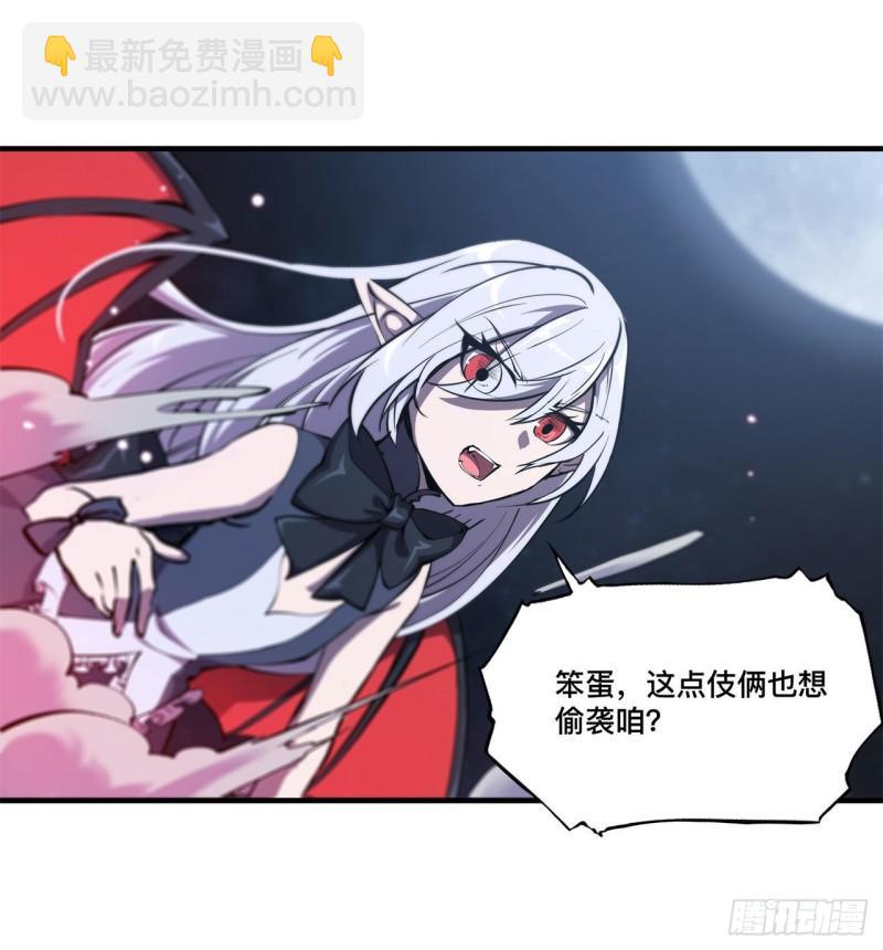 血姬與騎士 - 172 俘虜 - 2