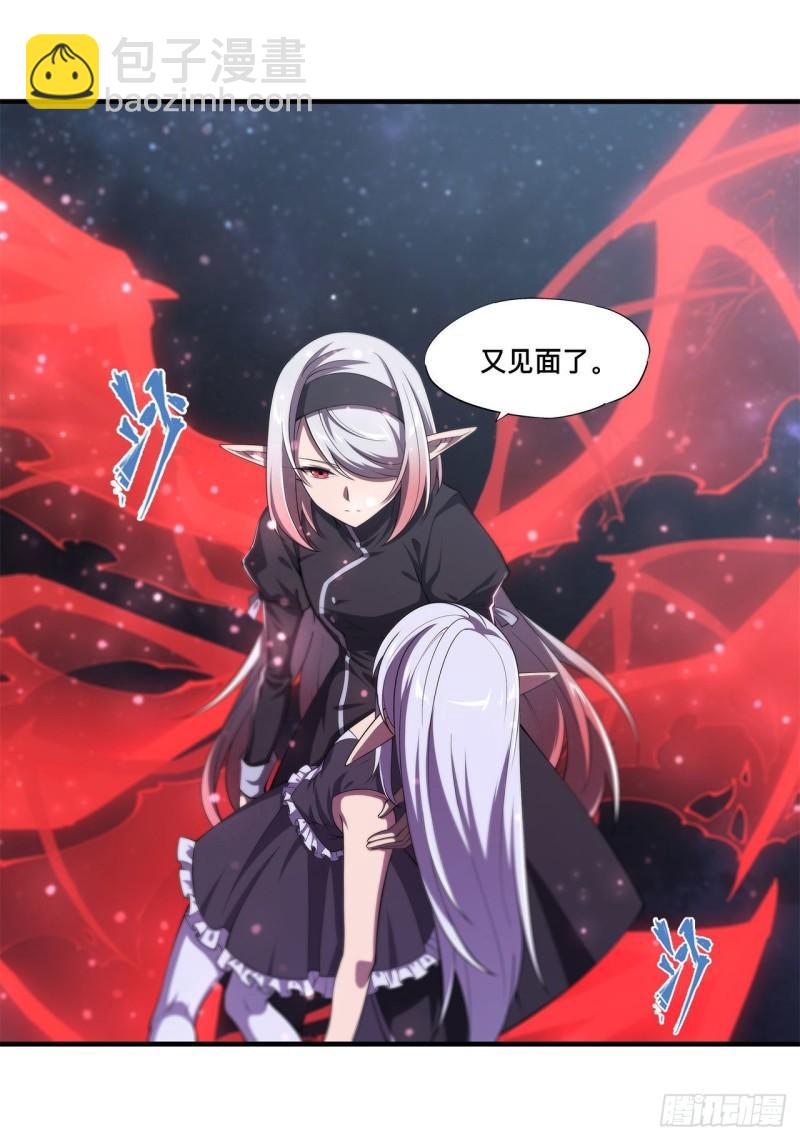 血姬與騎士 - 172 俘虜 - 4