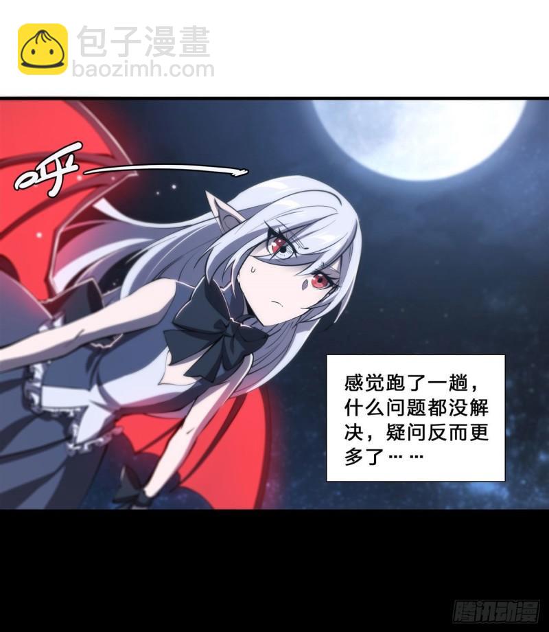 血姬與騎士 - 172 俘虜 - 3