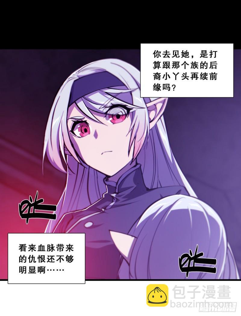 血姬與騎士 - 172 俘虜 - 3