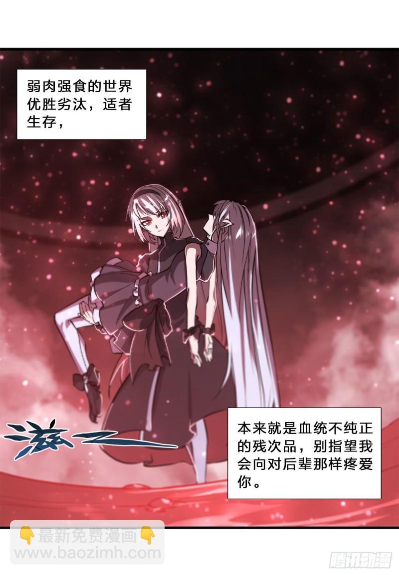 血姬與騎士 - 172 俘虜 - 6