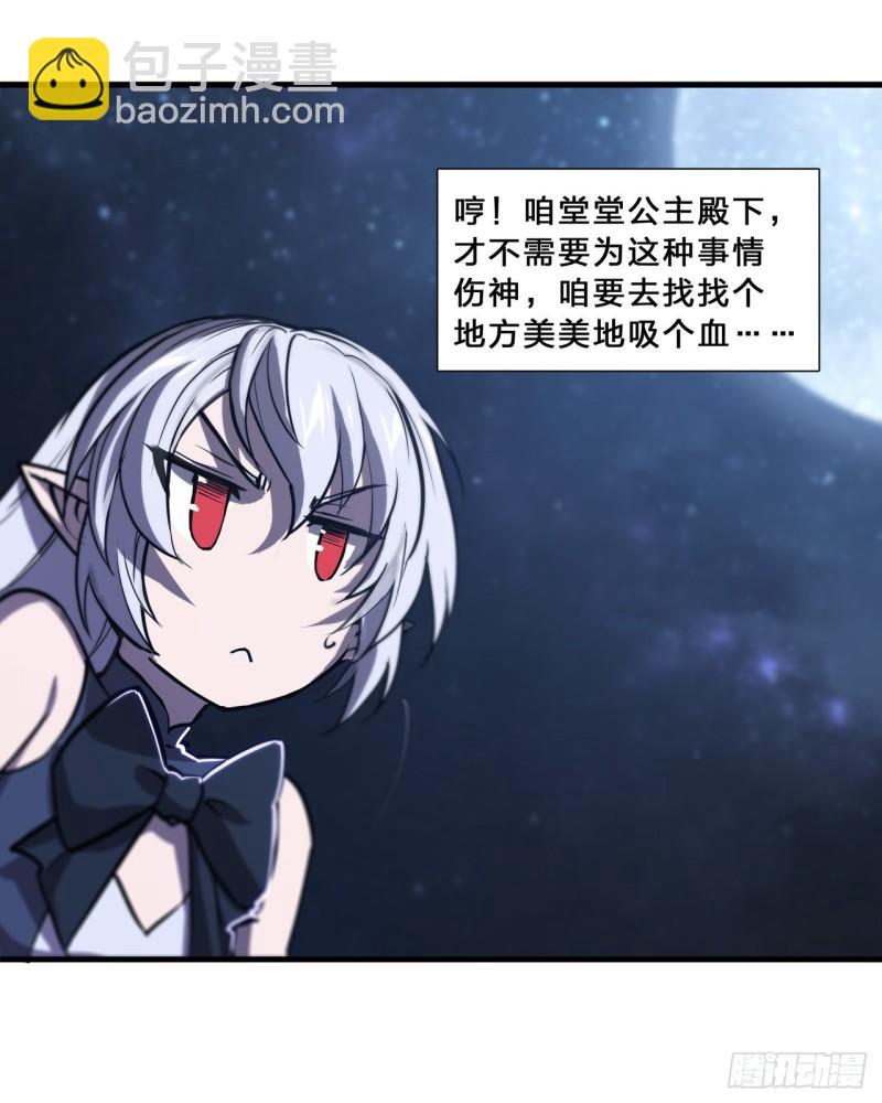 血姬與騎士 - 172 俘虜 - 2