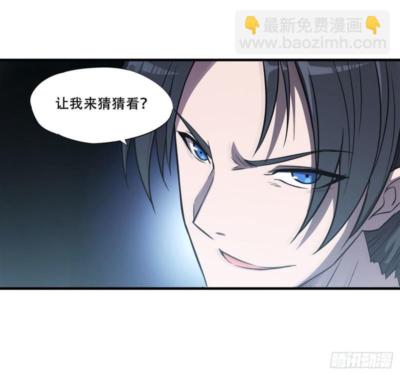 血姬與騎士 - 174 人類的未來 - 7