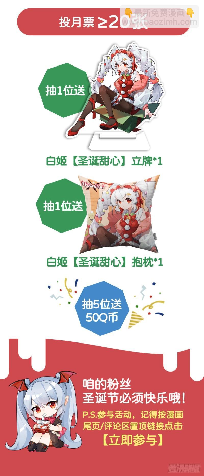 血姬與騎士 - 174 人類的未來 - 3